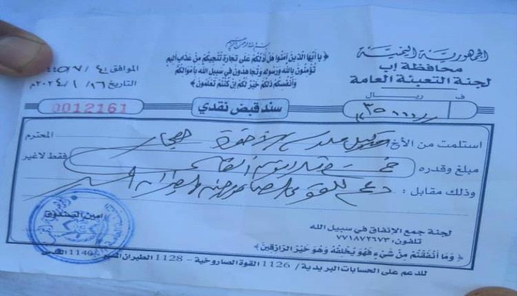 إب: مليشيا الحوثي تجبر مدراء المدارس بجمع تبرعات مالية تحت هذا المسمى