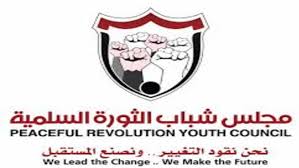 موقف مجلس شباب الثورة السلمية بخصوص  الغارات الاميركية البريطانية على اليمن-بيان